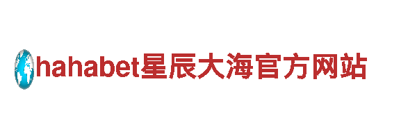 华体会是啥子-专业的观光旅游企业